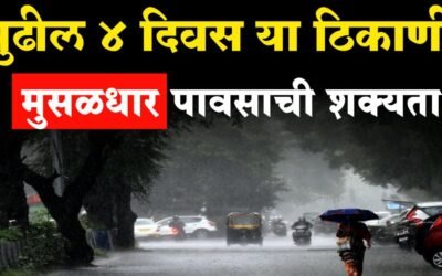 Weather Update । 28 नोव्हेंबरपर्यंत देशातील अनेक राज्यांमध्ये पाऊस पडणार; जाणून घ्या तुमच्या शहराची स्थिती